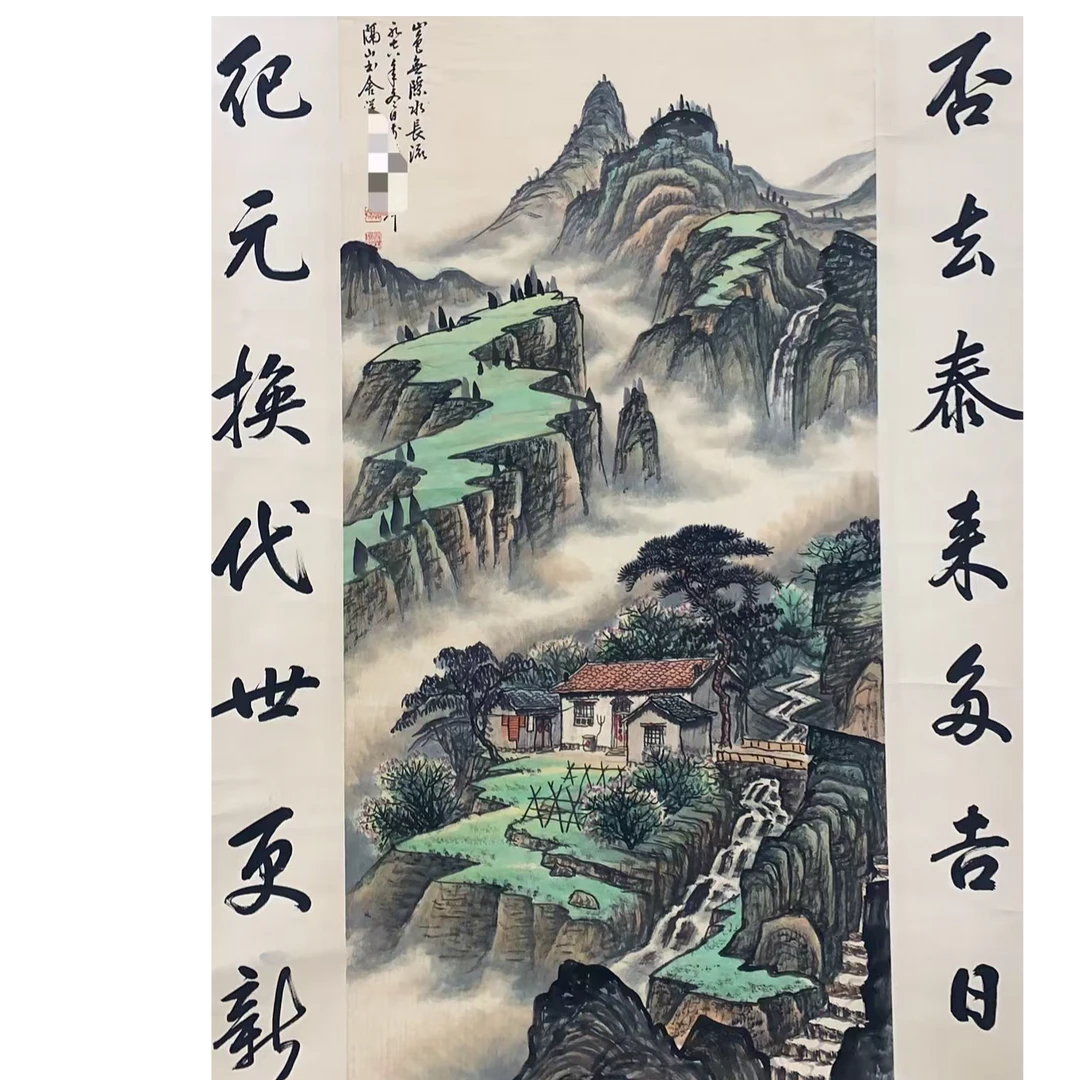 关SY 山水立轴135 110 13平尺