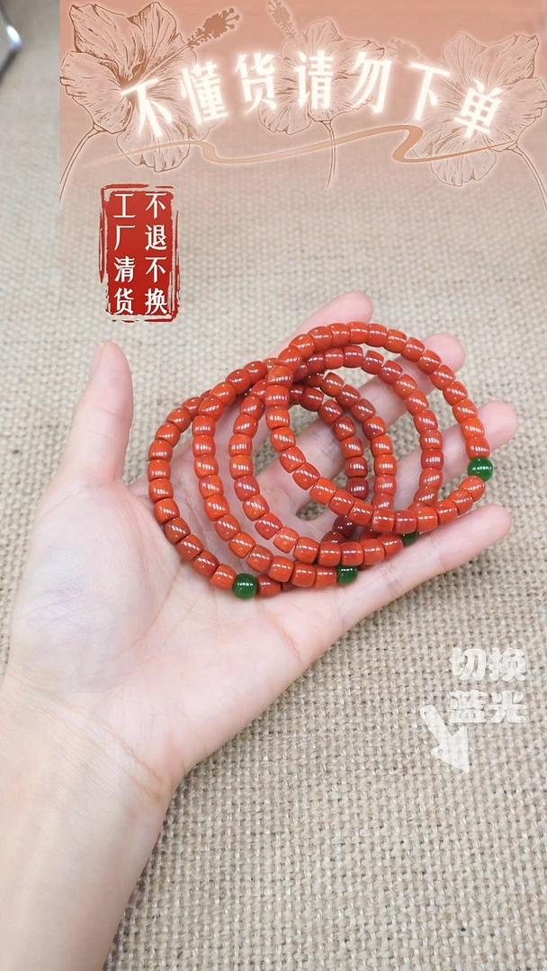 手链未镶嵌南红玛瑙74工厂抛货 不退不换 多样性发其1天然纹裂