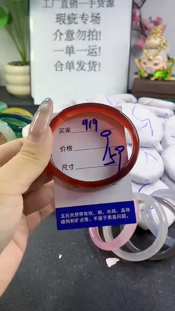 手镯玛瑙/玉髓未镶嵌919