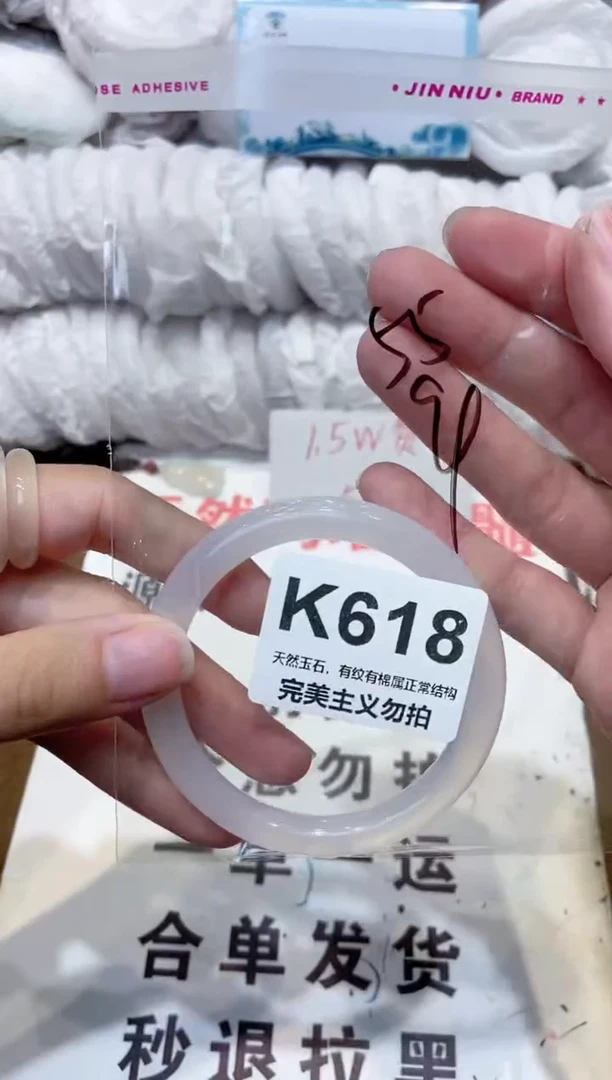 手镯玛瑙/玉髓未镶嵌55