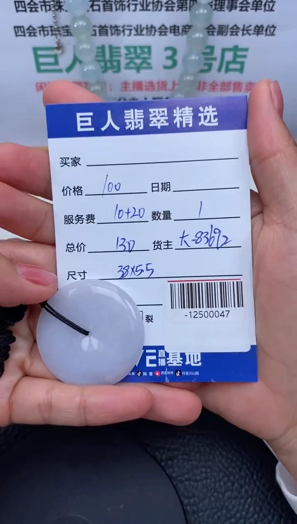 【闪购商品】翡翠颈饰未镶嵌多人-12500047