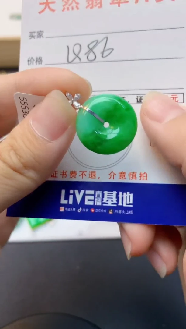 颈饰18K金镶嵌翡翠天然缅甸A货翡翠