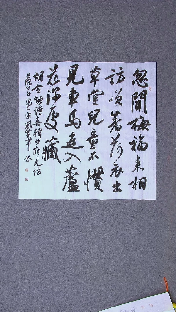 书法宋风华 山东德州69*69四平尺