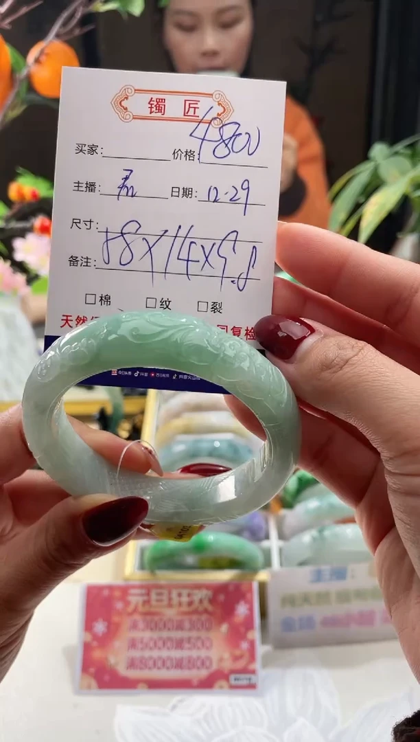 未镶嵌手镯翡翠85269   翡翠手镯 58
