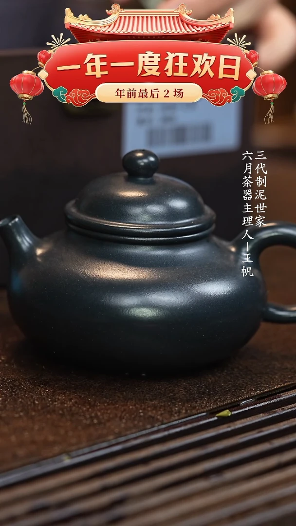 【闪购商品】紫砂茶壶六月茶器甄选紫砂