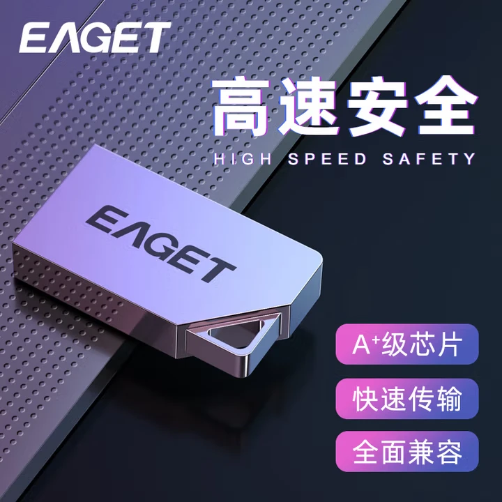 Eaget/忆捷U盘金属高速迷你防水便携学习办公车载记录仪通用U盘