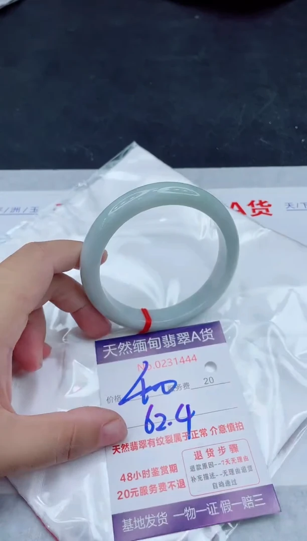 未镶嵌手镯翡翠400.00