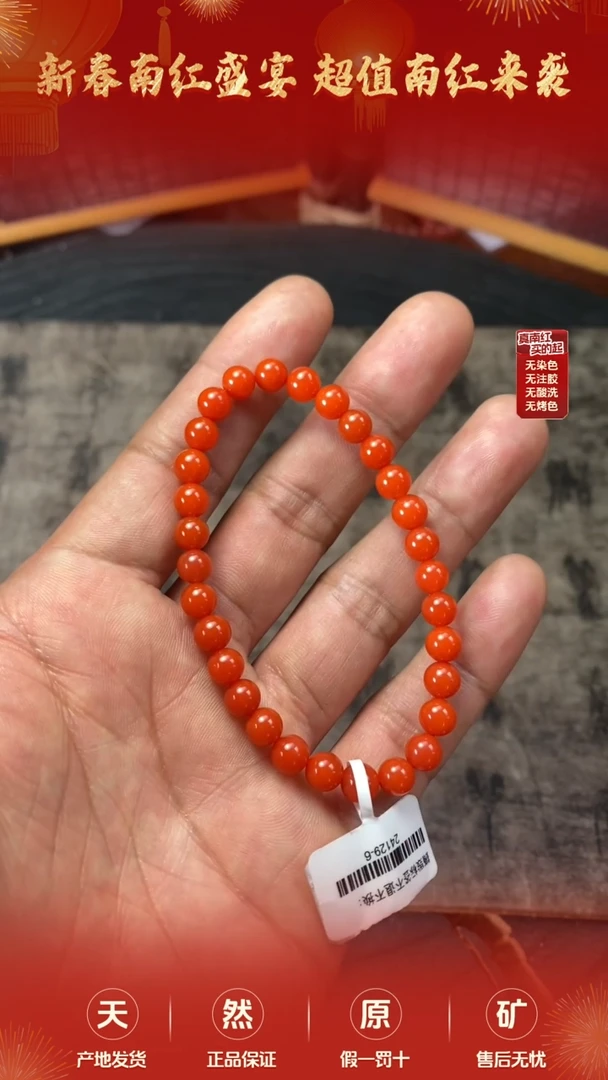 【闪购商品】南红玛瑙手串未镶嵌保山天然原矿滴水洞手串6mm