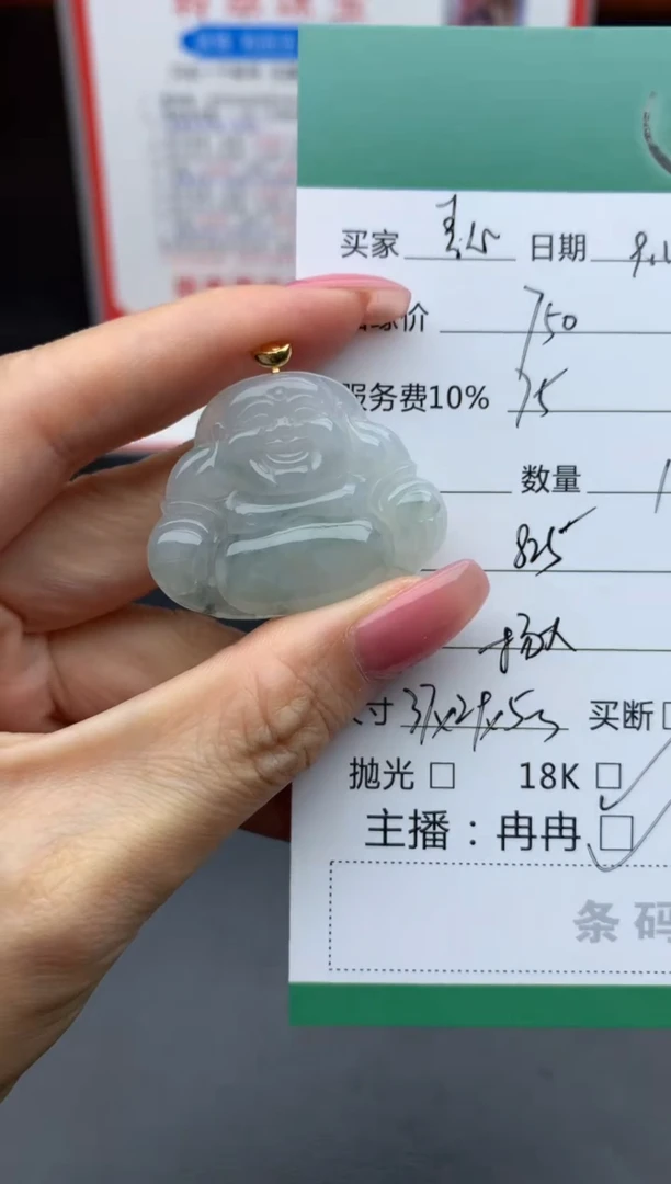 18K金镶嵌挂件翡翠素***墨吊坠