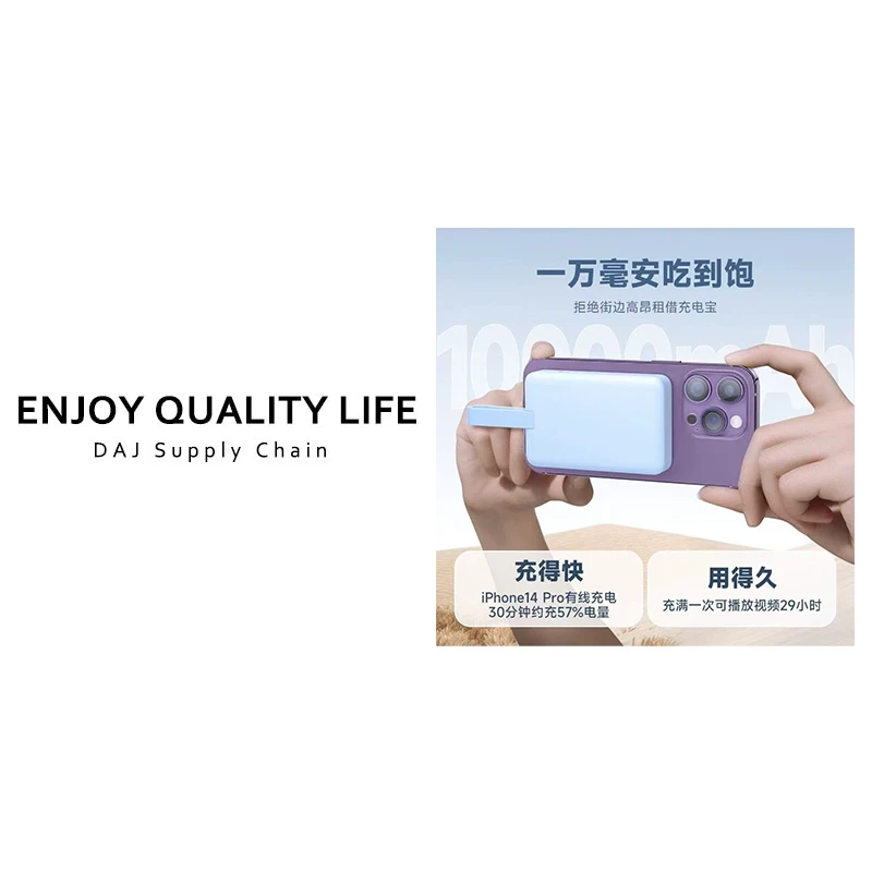 P024迷你便携高续航用得久快充20w充电宝1000MAh