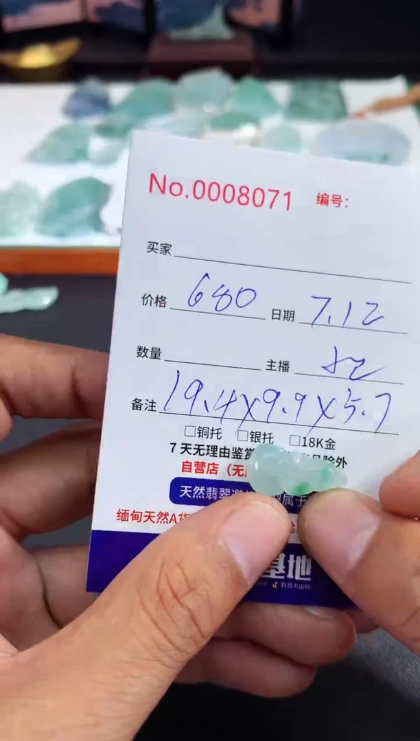 翡翠未镶嵌颈饰牛