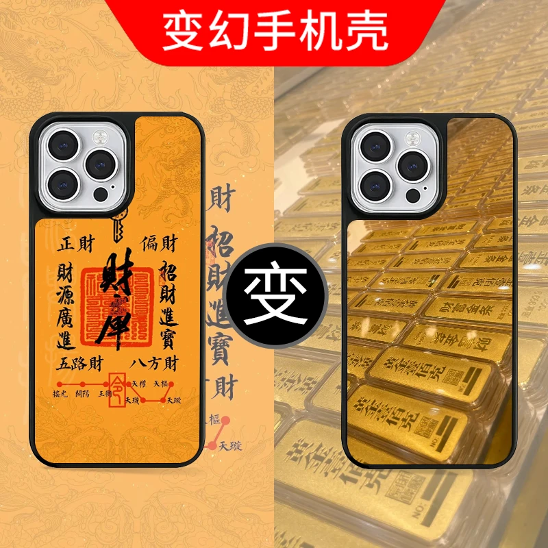 原创高级感财库发财暴富3D裸眼变图适用苹果16promax手机壳华为70
