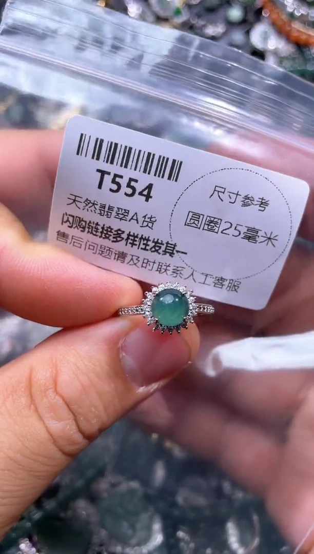【闪购商品】翡翠颈饰未镶嵌T554戒指