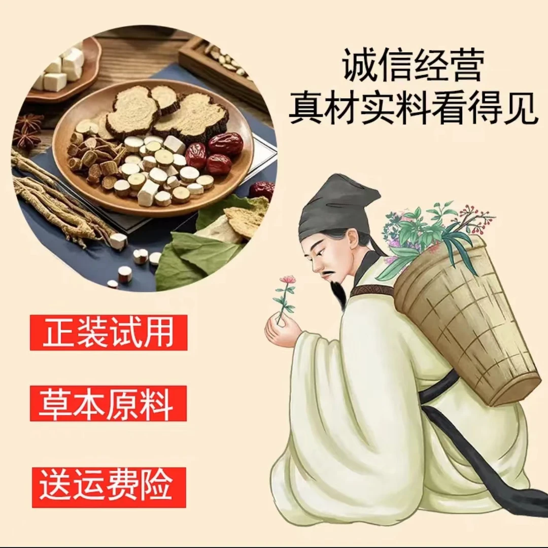 E【草本植萃】来自大山深处真实原材肤肤茶粮