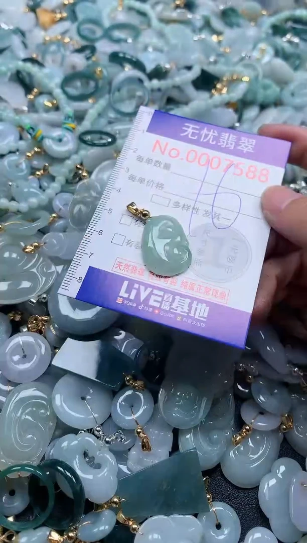 翡翠未镶嵌吊坠(不含链)7588