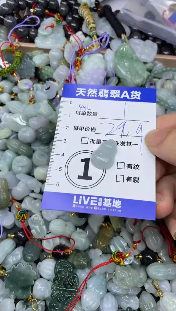 颈饰未镶嵌翡翠天然翡翠A货批量多样性发一件