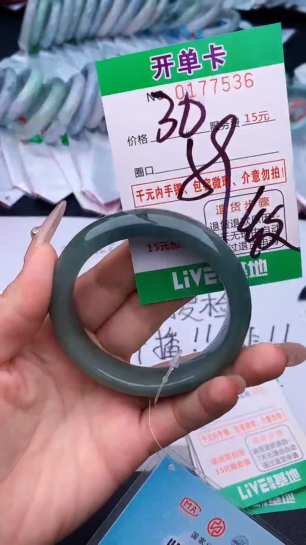未镶嵌手镯翡翠36天然缅甸A货
