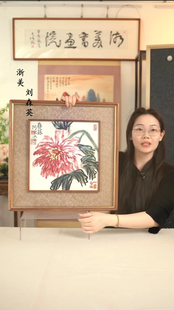国画何老师 牡丹画一尺hk