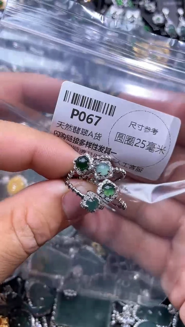 【闪购商品】翡翠颈饰未镶嵌P067戒指 多样性发其二