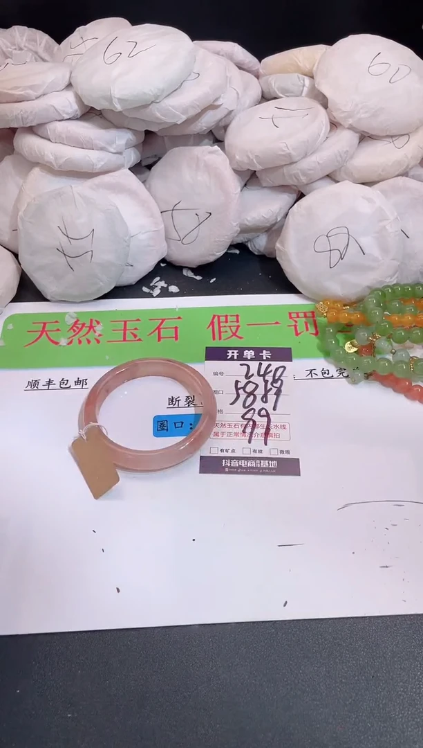 未镶嵌手镯石英质玉编号 S240