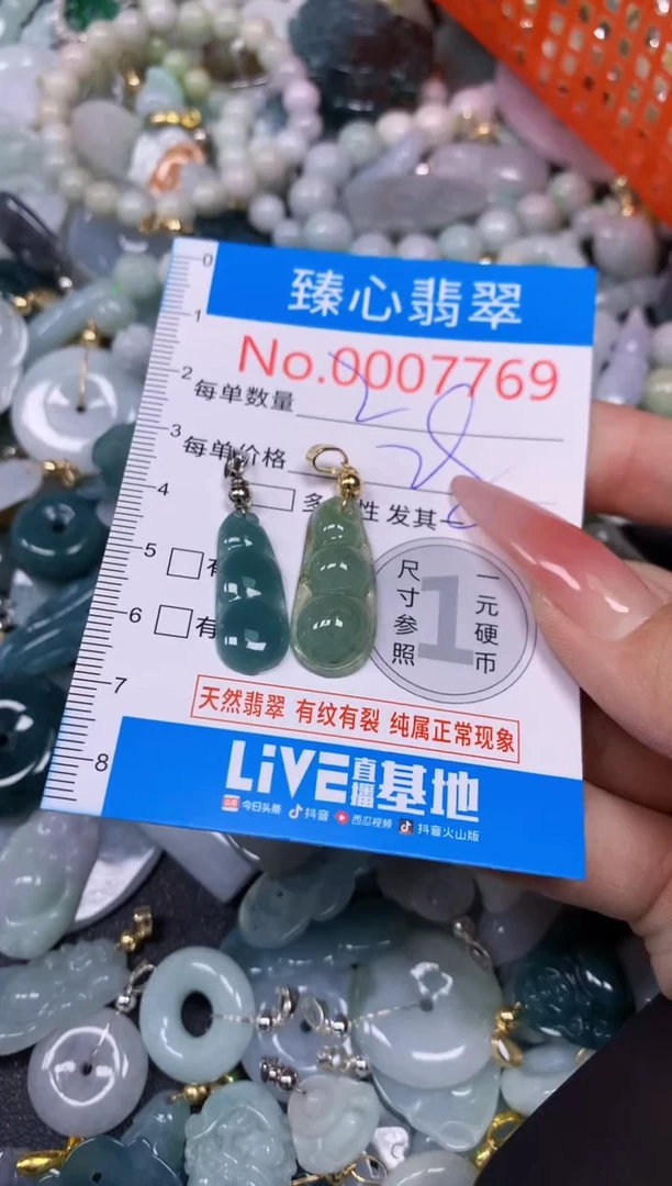【闪购商品】翡翠颈饰未镶嵌含绳0007769