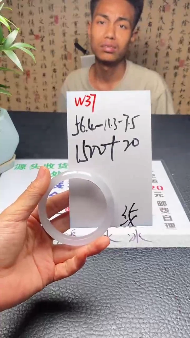 W37闪购链接高品微瑕文玩截图为准