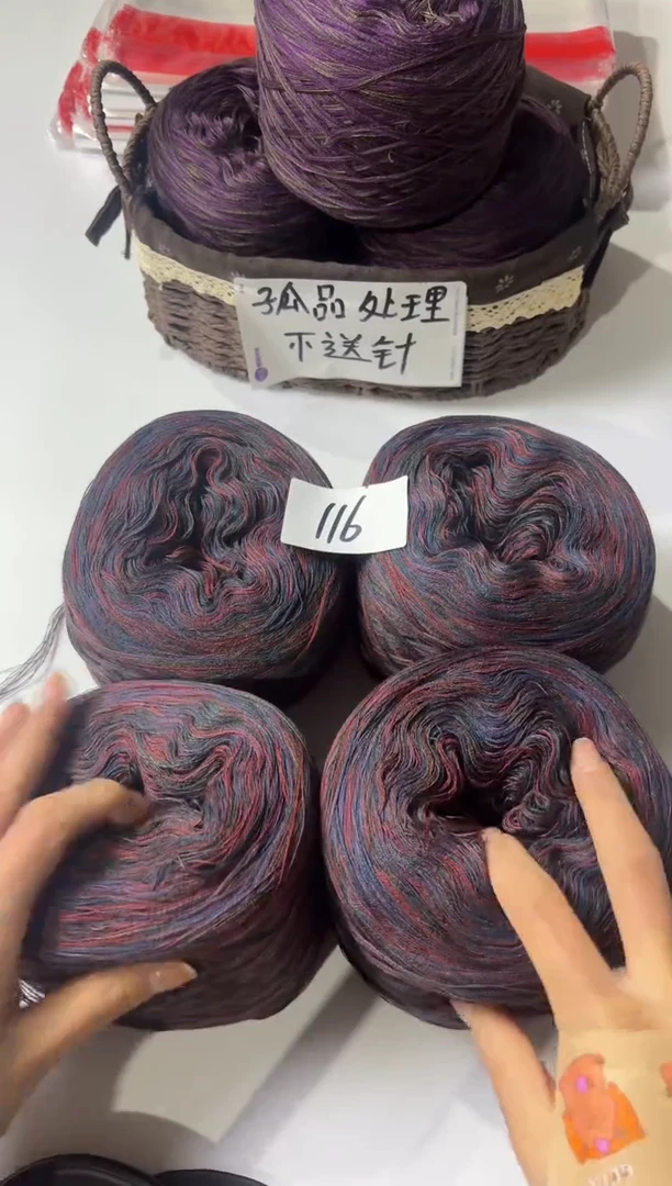 羊毛丝光羊毛线花式线2斤编号116