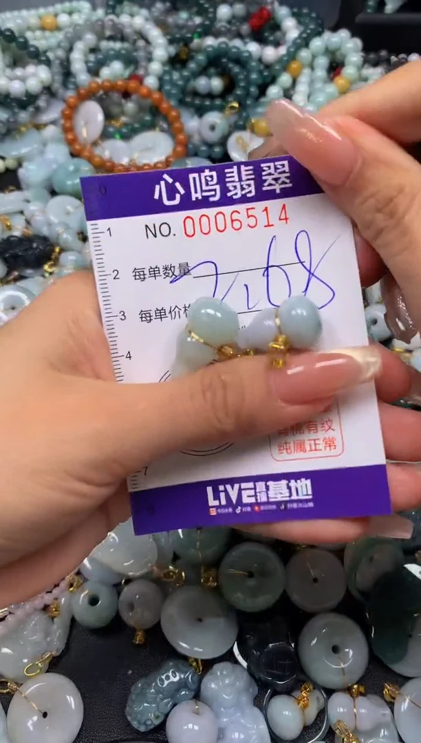 翡翠未镶嵌颈饰闪购006514