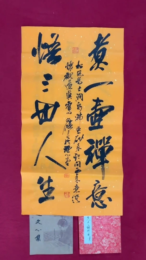 书法冯尚杰老师书法福利
