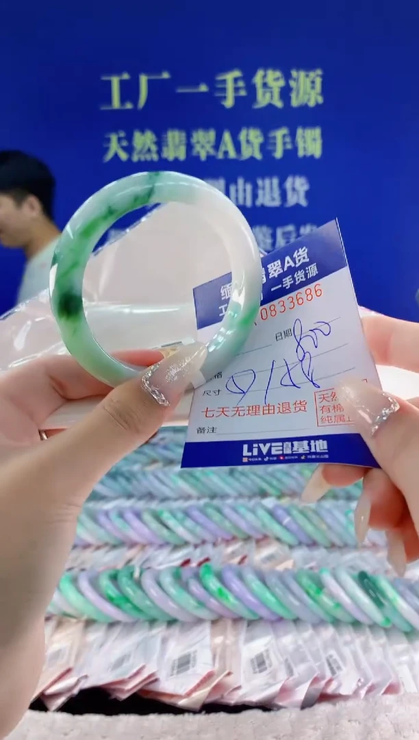 未镶嵌手镯翡翠86