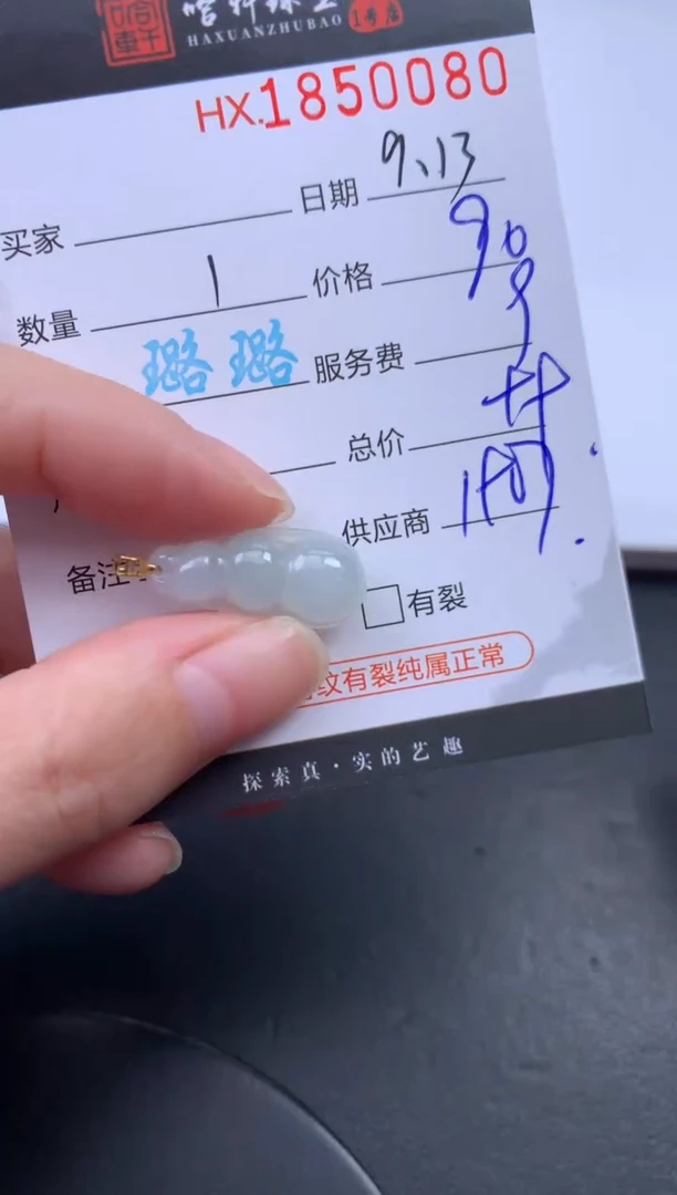 未镶嵌挂件翡翠哈轩 挂件1