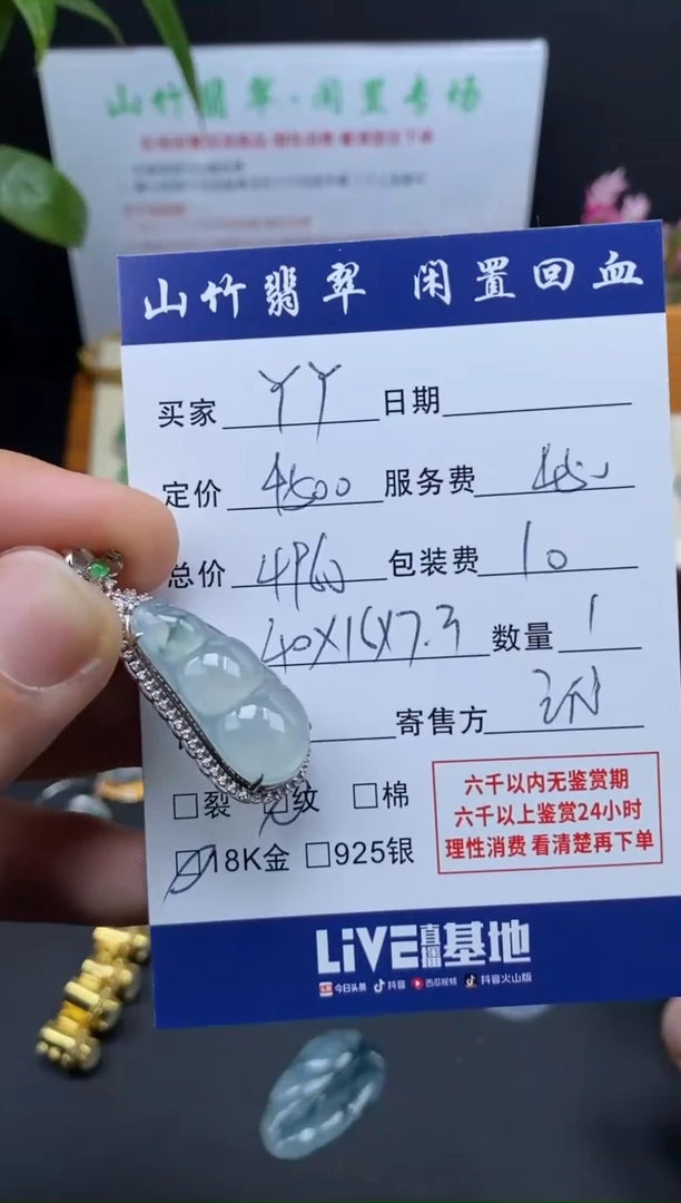 颈饰18K金镶嵌翡翠丫*?3001105