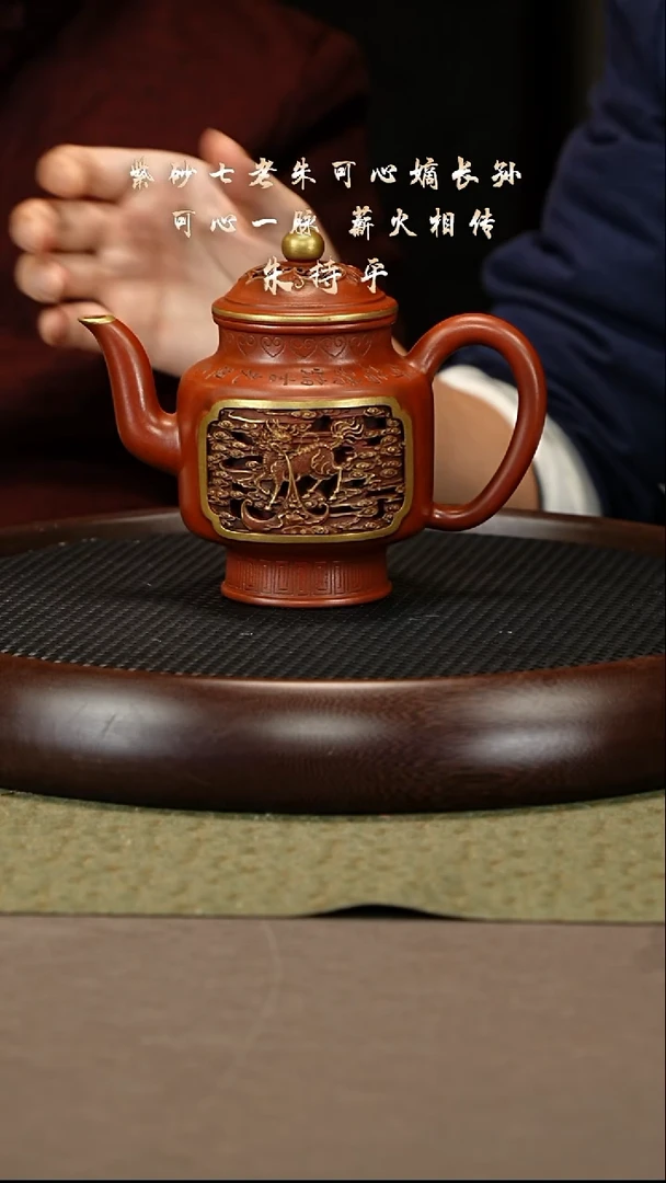 茶壶紫砂36 朱持平 可心红清水 麒麟献瑞470cc