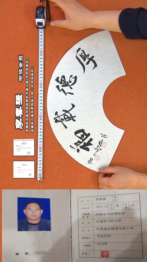 【闪购商品】书法183李春强书法作品