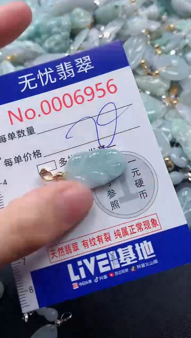 吊坠(不含链)未镶嵌翡翠6956
