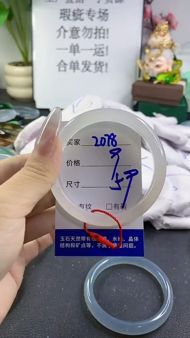 手镯玛瑙/玉髓未镶嵌2078