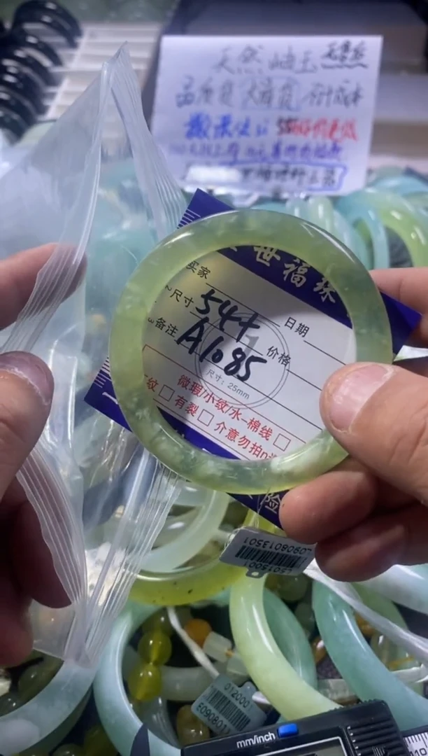 未镶嵌蛇纹石玉手镯1