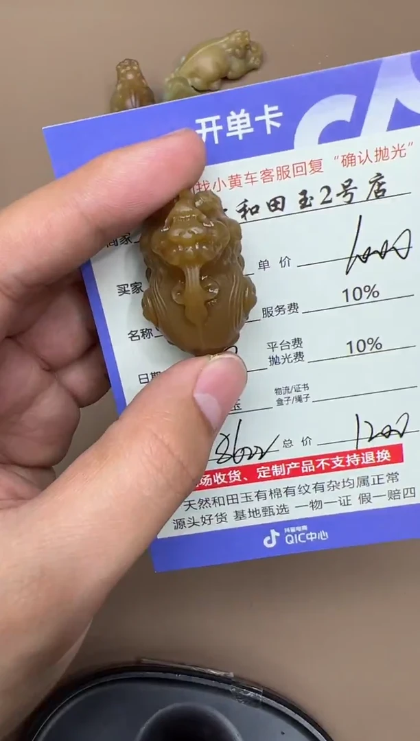 定制和田玉喜*8622毛货需要抛光