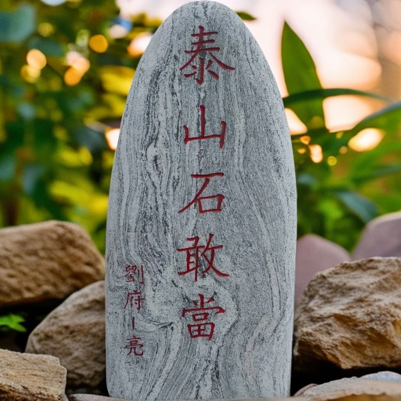天然石材正宗石敢当刻字石化解路冲补缺角平安石靠山石村牌石定制