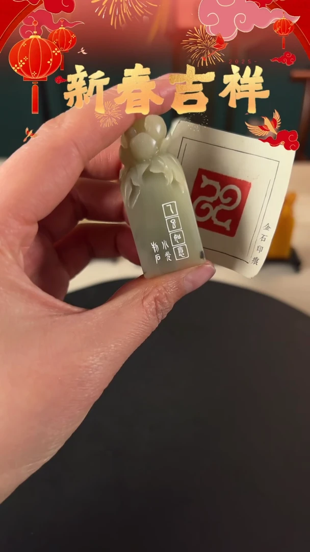 【闪购商品】拓片用纸印石印文：年号印