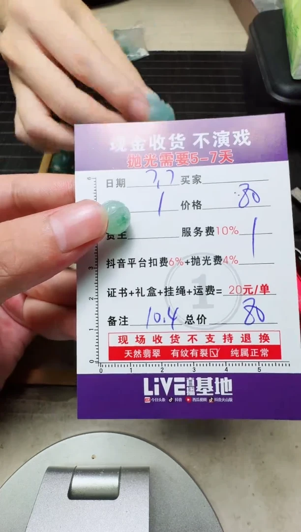 定制翡翠未镶嵌茉*0969590045