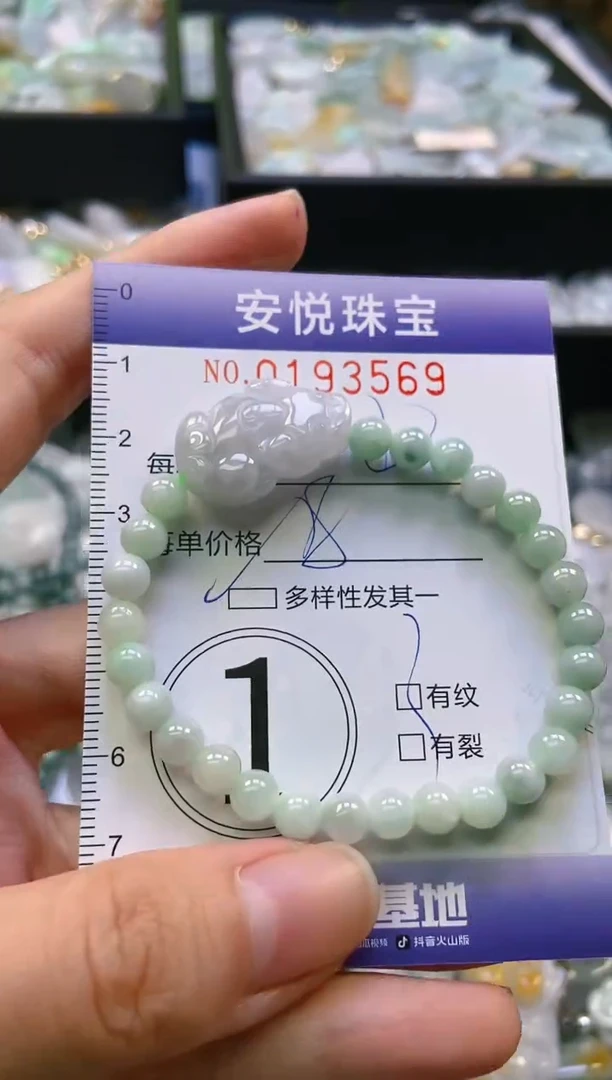 翡翠未镶嵌颈饰闪购0193569多样性发其一