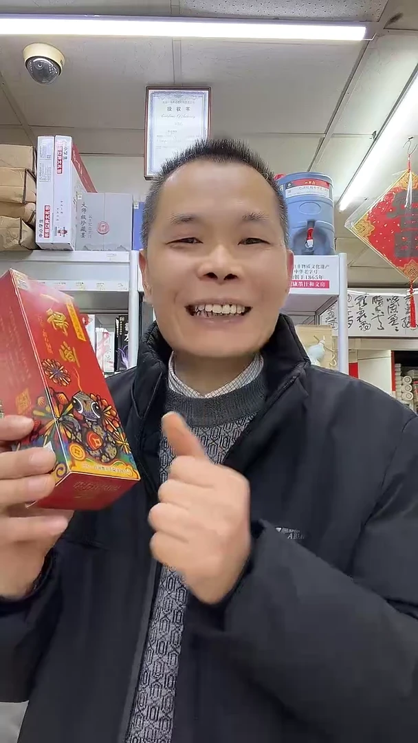 两瓶500克新春福墨
