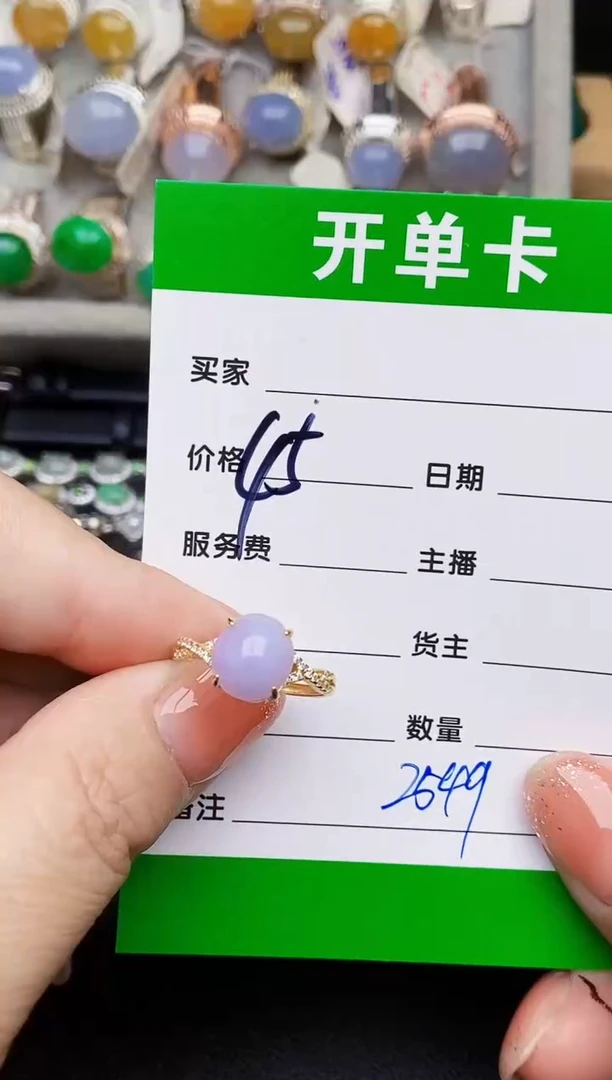 银S925镶嵌戒指翡翠2549