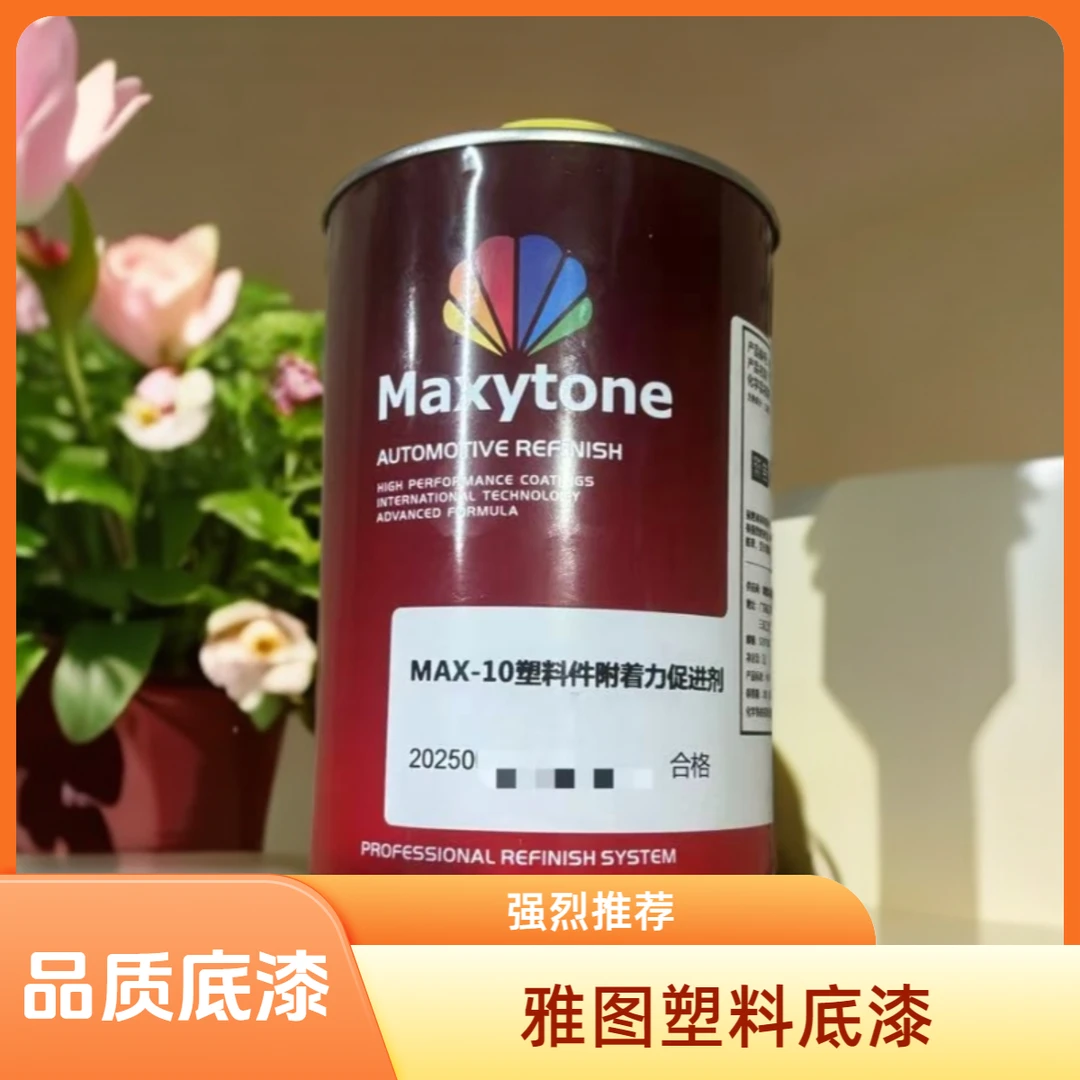 雅图塑料底漆附着力添加剂  塑料件附着力促进剂