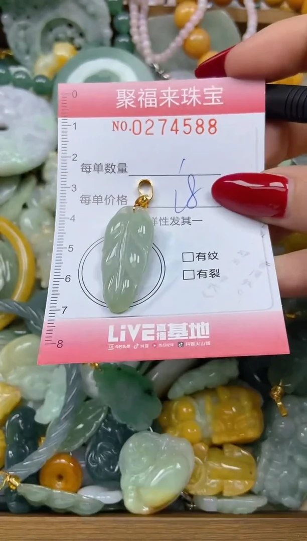颈饰未镶嵌翡翠闪购0274588