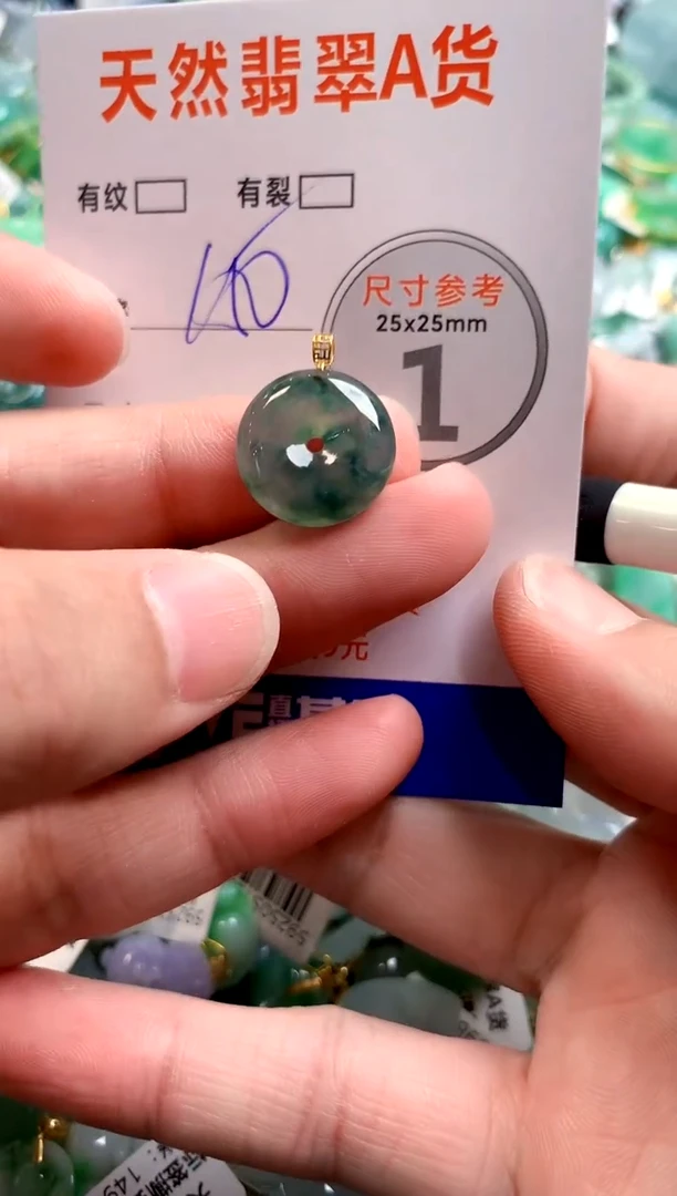 颈饰18K金镶嵌翡翠0098170126