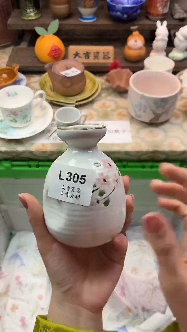 瓷器Y****焙   L305