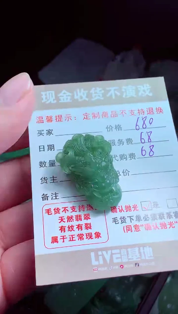 未镶嵌定制翡翠b****?翡翠毛货定制
