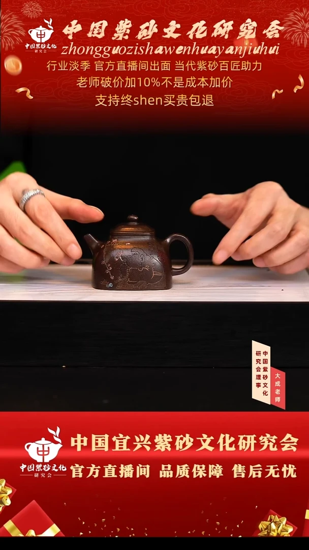 茶壶紫砂178号蒋  130cc左右